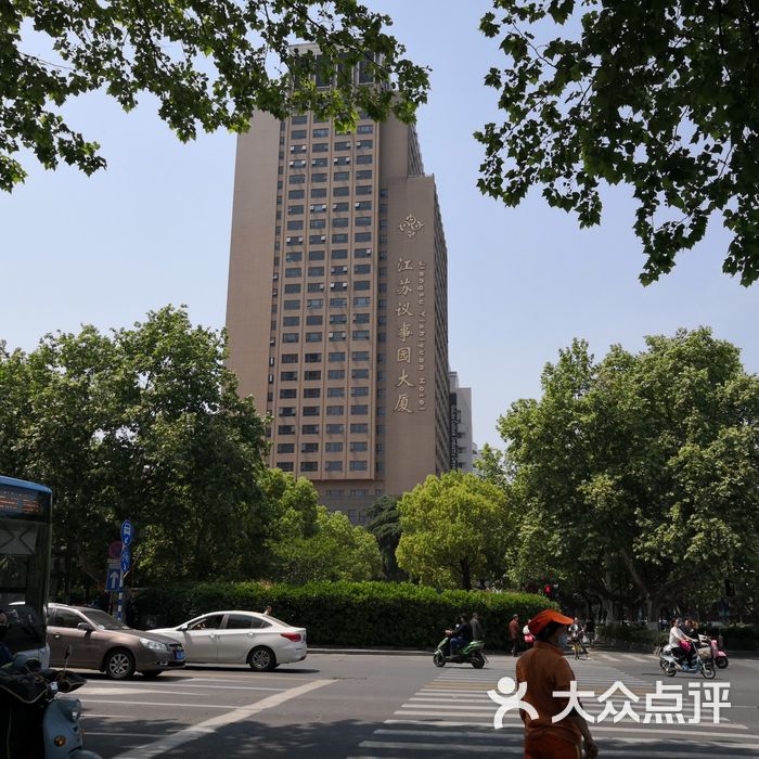 南京议事园酒店图片