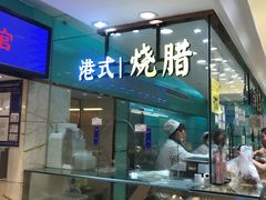 门面-泰康食品(南京东路店)