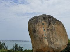 -东山风动石景区