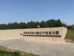 -汉景帝阳陵博物院