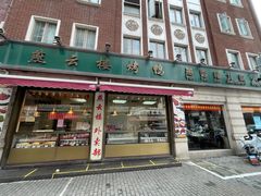 -燕云楼(云南路店)