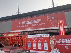 -郑州国际会展中心