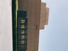 -敦煌市博物馆