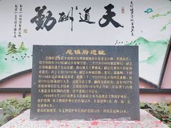 -闽粤南澳总镇府
