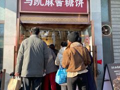 -马凯餐厅(地安门店)