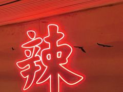 -何师傅美蛙鱼头(汉街店)