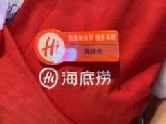 -海底捞火锅(八佰伴店)