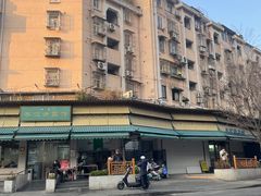 -李记清真馆(打钉巷店)