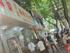 门面-枣阁园滴滴自助餐