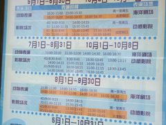 -北戴河圣蓝海洋公园