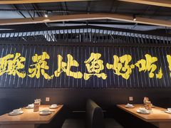 大堂-太二酸菜鱼(中山龙之梦店)