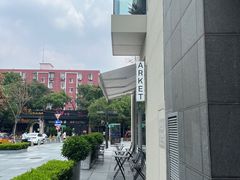 -ARKET CAFÉ(三里屯太古里店)