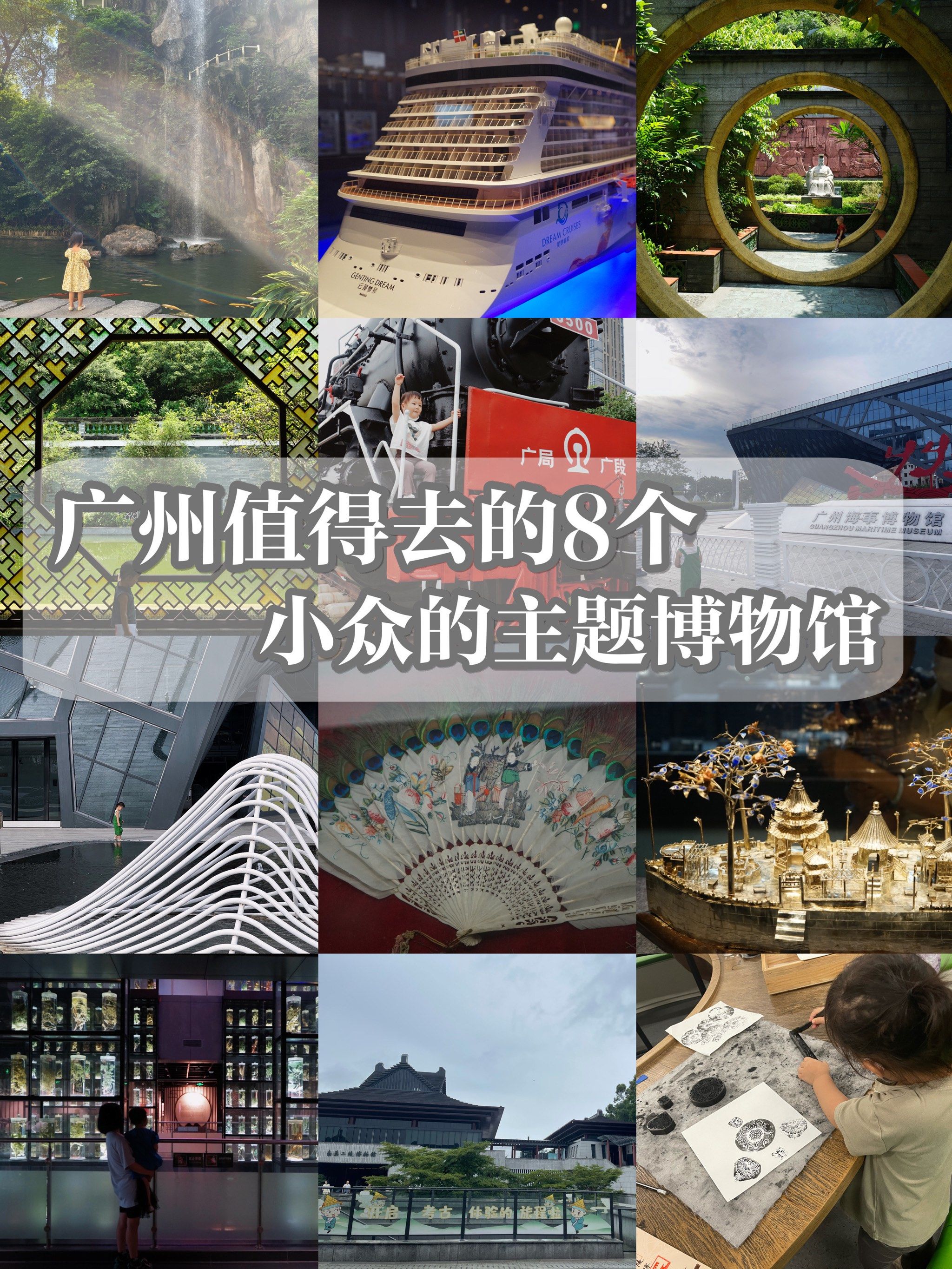 盘点6015广州值得带娃去的8个主题类博物馆91