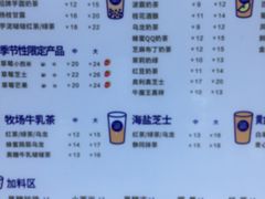 菜单-茶百道(美领馆店)