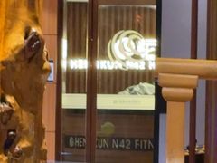 -恒坤北纬42度温泉洗浴(公园路店)