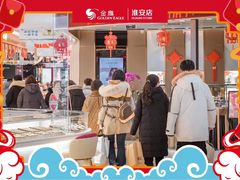 -金鹰国际购物中心(淮安店)