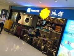 门面-Ice Monster冰馆·CNN评选全球十大甜品(国贸商城店)