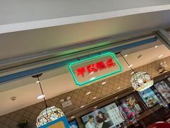 -芦庄子桂顺斋(和平路总店)