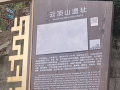 -金堂县云顶石城风景区