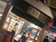 -袁记串串香(梁家巷店)
