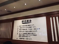 -豚王拉面(澳门银河店)