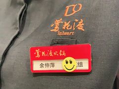 -莺花渡火锅City Green(万象城店)