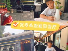 -火车头法国西餐厅