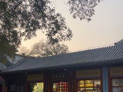 -皇承御点·八旗饽饽铺(避暑山庄店)