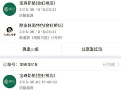-宝珠奶酪(长宁金虹桥店)