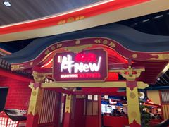 -牛New寿喜烧(金鹰世界店)
