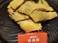 -聚鑫阁江浙菜·非遗传承技艺(金汇龙湖天街店)