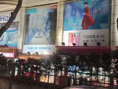 -青岛利群四方购物广场