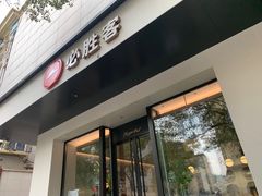 -必胜客(八一店)
