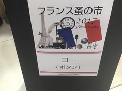 -阪急百货店(梅田总店)