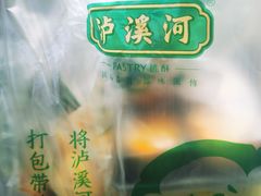-泸溪河桃酥(西直门凯德店)