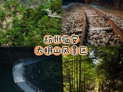 -大明山自然探索公园