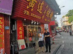 门面-黄连大头华烧鹅店(大良店)
