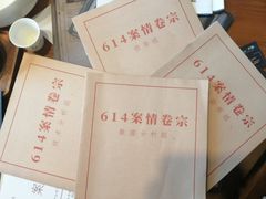 -剧狐剧本杀(徐汇1号店)