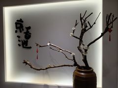-锦初·禅意4K影院式足道·新中式SPA(茂业天地店)