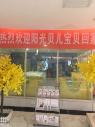 -纵享怡月月子中心(西稍门店)
