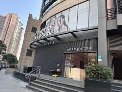 -针美汇欧邦医疗美容