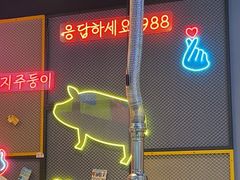 -正熙家韩式烤肉自助(蓝光中央天地店)