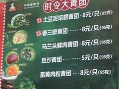 -沈大成(南京东路店)