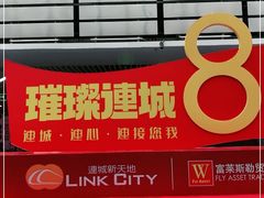 -连城·新天地(福华一路店)