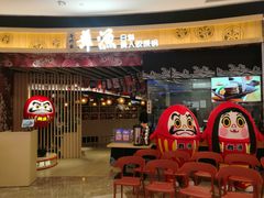门面-舞漁日料美人胶原锅(陆家嘴中心店)