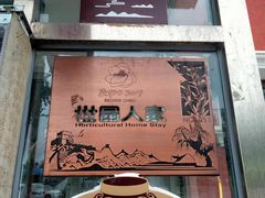 -北京龙庆四季香农家饭庄·灶台鱼·碳烤虹鳟鱼(龙庆峡店)