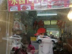 门面-水西门烤鸭店(侯家桥店)
