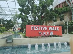 圣淘沙名胜世界节庆大-节庆大道