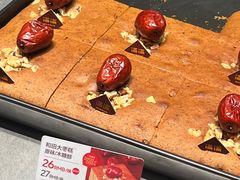 -满满元气和田大枣糕·蛋糕(朝阳大悦城店)