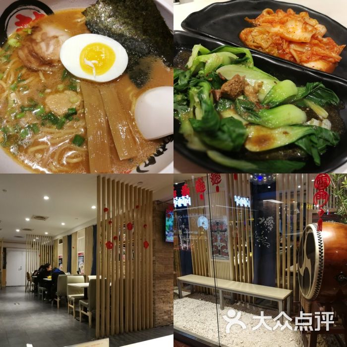 拉面太鼓(汉神购物广场店)-图片-西安美食-大众点评网